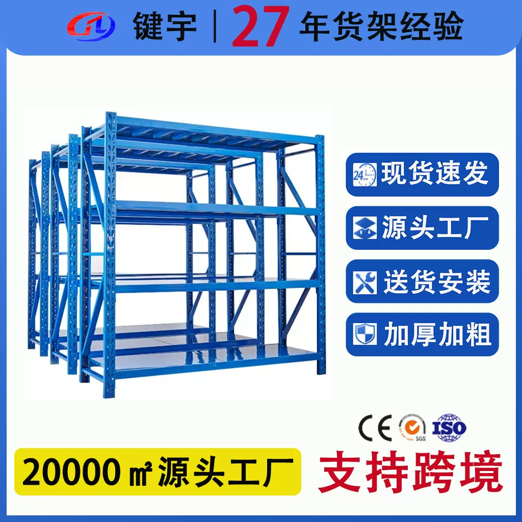 仓库仓储货架置物架物流快递中型货架轻型货架多层仓储定制展示架