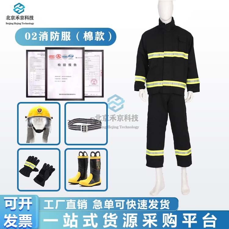 02款加厚消防服冬款消防灭火服02棉款消防战斗服消防作训服五件套