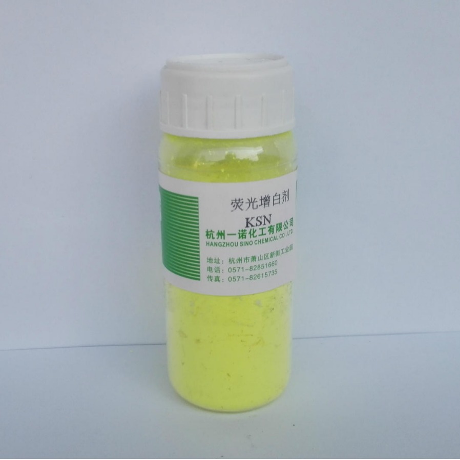荧光增白剂KSN亮白不褪色专用抗黄变