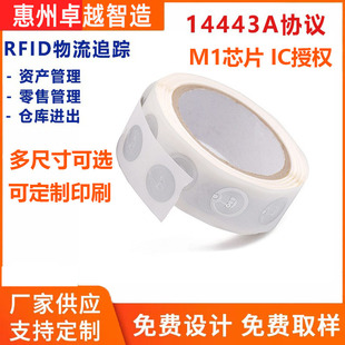 Rfid High Frequency Fudan M1 Chip Digital Label Ic Authorized Self-Adhesive 13.56m High Frequency 14443A Protocol