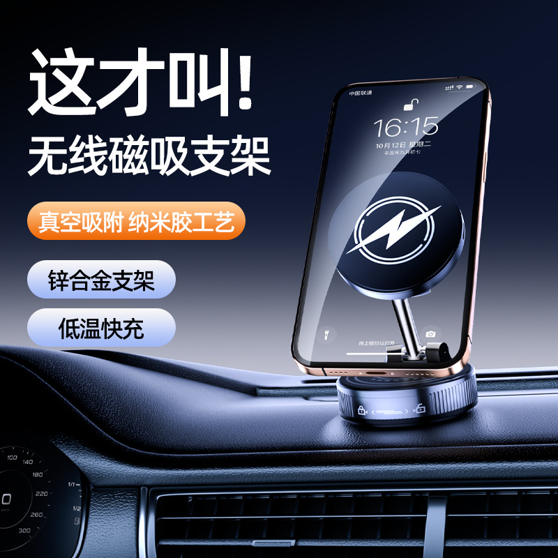 New Strong Magnetic Car Phone Holder with Wireless Charging, Foldable and 360-Degree Rotating Stand [Source Factory]