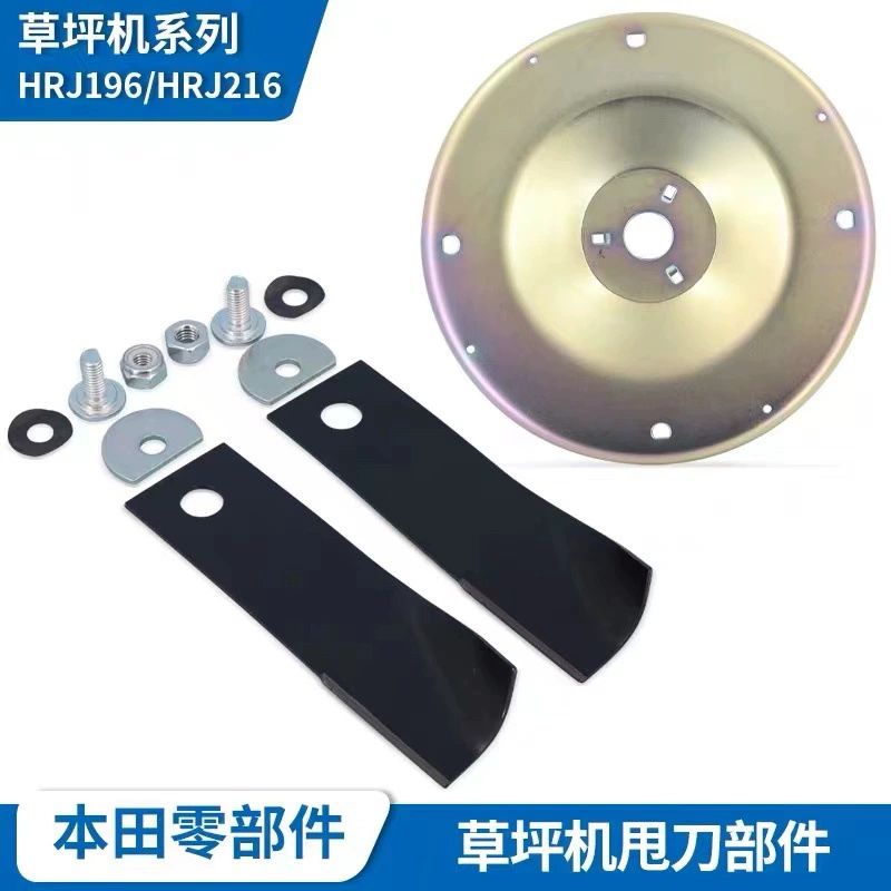 Honda GXV160 Газонокосилка Лезвие ручная косилка лезвие HRJ216/196 Магибао Аксессуары для газонокосилки