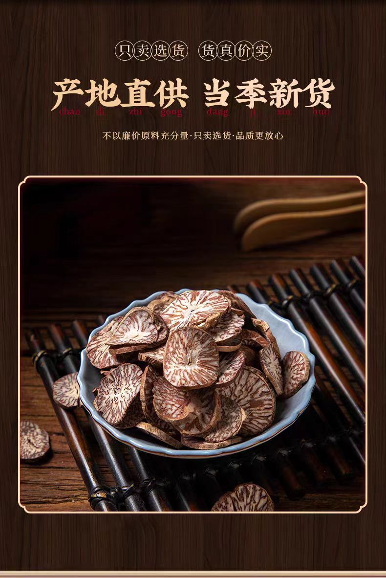 Betel Nut Slices (Areca catechu) — Dried Food Herb, Sun-Dried, 500g quality and texture