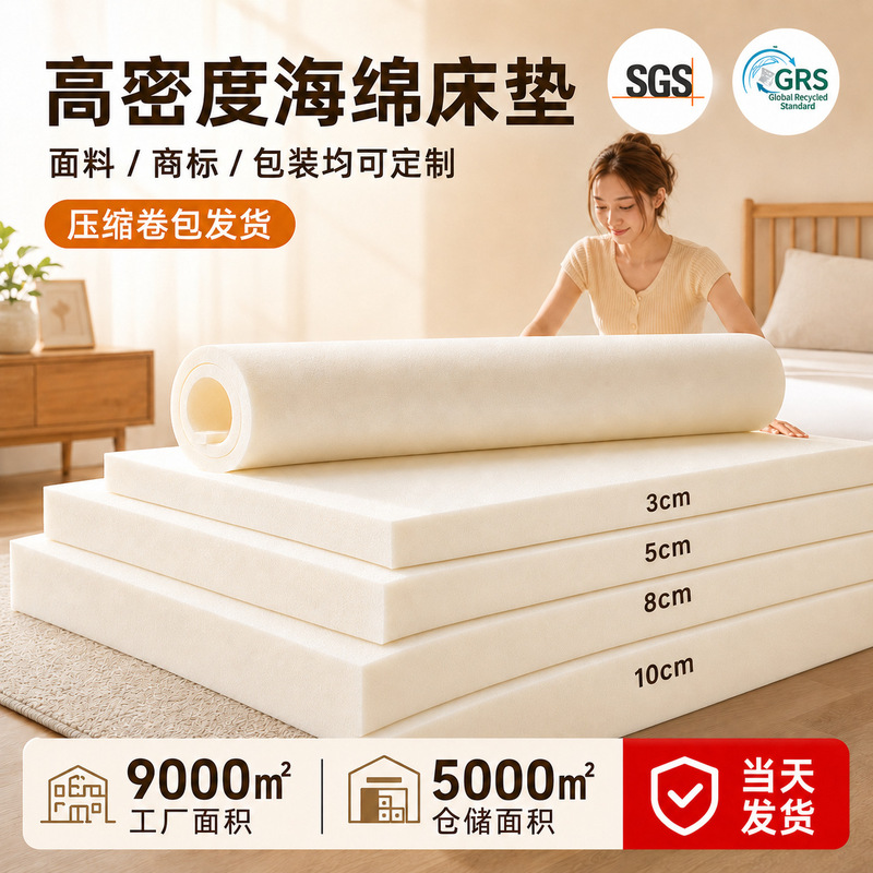High-Density Foam Mattress with Custom Outer Fabric Cover, Available in Various Sizes and Colors, Anti-Dirt Rental Mattress High-Density Foam Mattress with Custom Outer Fabric Cover, Available in Various Sizes and Colors, Anti-Dirt Rental Mattress