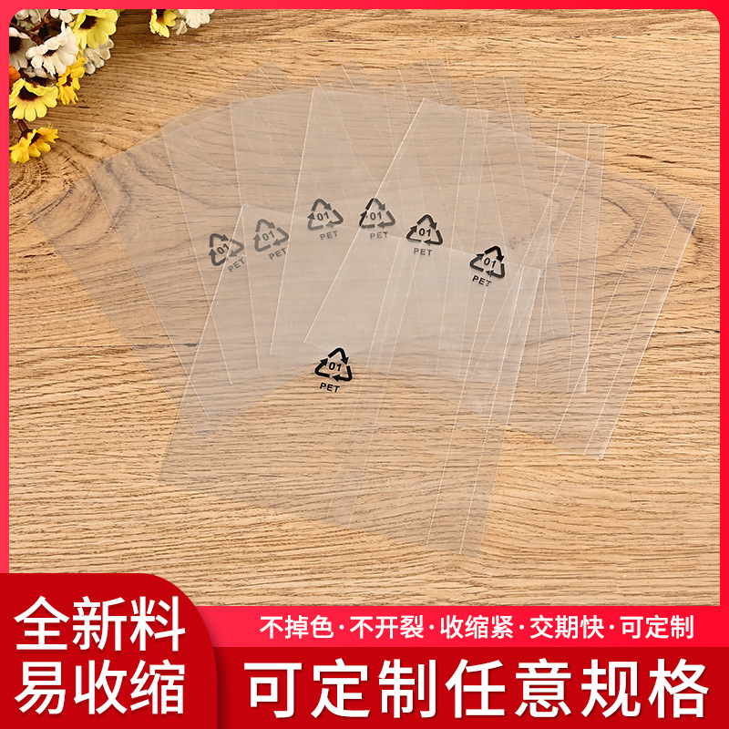 厂家定 做 pet热收缩膜标签饮料PVC热收缩卷膜 pet矿泉水收缩标