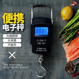 厨房秤;手提秤;电子秤