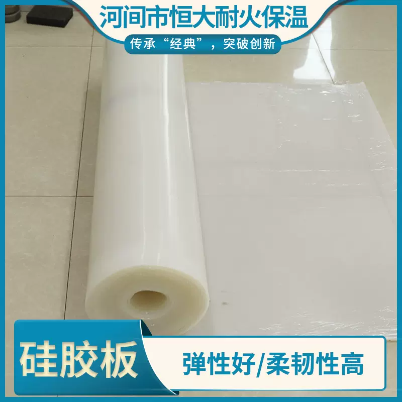 工业透明硅胶板密封胶皮板 2mm4mm白色硅胶板硅胶皮 加厚硅胶垫片