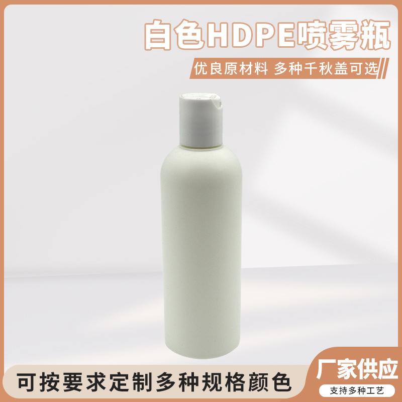 白色HDPE塑料瓶圆瓶300ML便携分装瓶千秋盖液体喷雾瓶避光喷雾瓶