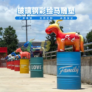 力必特玻璃钢彩绘油桶马雕塑户外公园绿地仿真动物摆件树脂定制