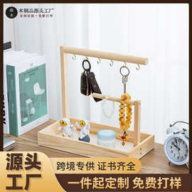 日式首饰架钥匙挂架玄关架子多功能置物架桌面收纳盒展示架挂钥匙