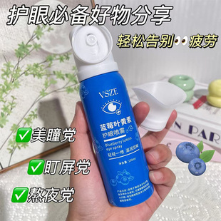 Vsze Blueberry Lutein Eye Protection Spray Cleans Eyes, Relieves Eye Fatigue, Red Bloodshot and Dryness, the Most Popular Source