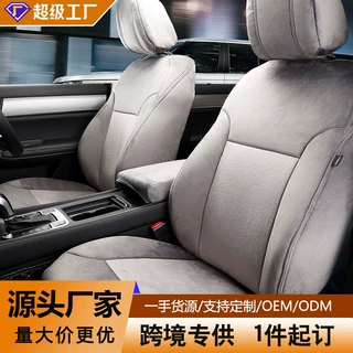 GMC汽车座椅套全包跨境车型汽车坐垫座套皮革绒布四季款专车座套