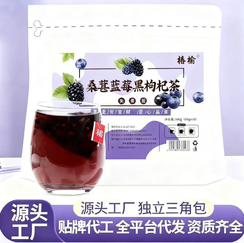 Mulberry Blueberry Black Wolfberry Tea 100g Dried Mulberry Stay up Late Soak in Water and Drink Flower and Fruit Tea Anthocyanin Combination Tea Herbal Tea Mulberry Blueberry Black Wolfberry Tea 100g Dried Mulberry Stay up Late Soak in Water and Drink Flower and Fruit Tea Anthocyanin Combination Tea Herbal Tea
