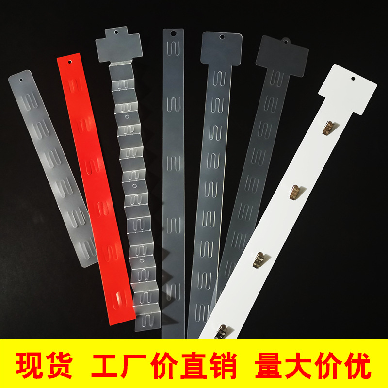  超市挂条厂家直销PP注塑便利店货柜零食加厚广告塑料挂钩卡条