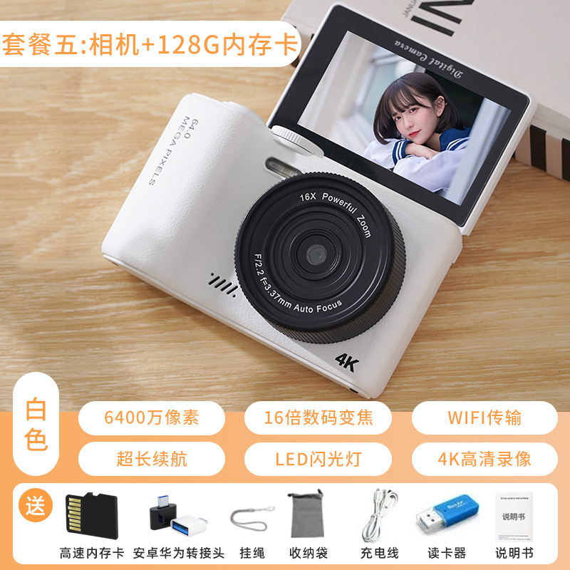 高清入门拍照相机6400W微单美颜录像照相机开学礼物旋转液晶屏|undefined