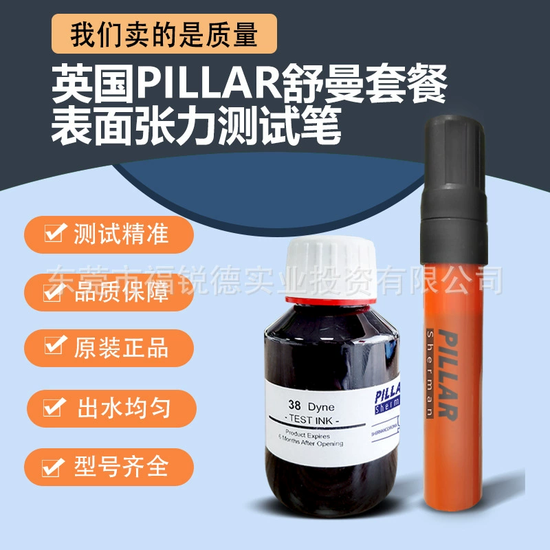 UK PILLAR Шумандаин жидкостная ручка для ручки от шоманки для испытания поверхностного натяжения жидкости 100 мл большой