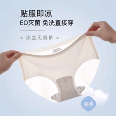 使い捨て無痕下着女性氷糸日投げパンツ旅行用品夏旅行超薄無洗浄パンツ