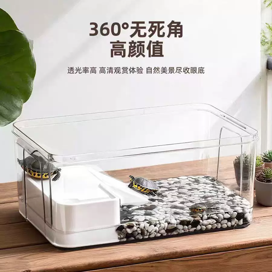 带晒台乌龟饲养缸塑料生态造景家用小型爬宠饲养箱桌面客厅小鱼缸