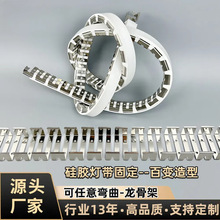 led灯带卡槽霓虹灯条固定龙骨架弧形软卡灯槽led线不锈钢柔性