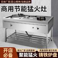 商用燃气灶多功能家宴会所别墅猛火灶组合灶加厚不锈钢广式煲仔炉