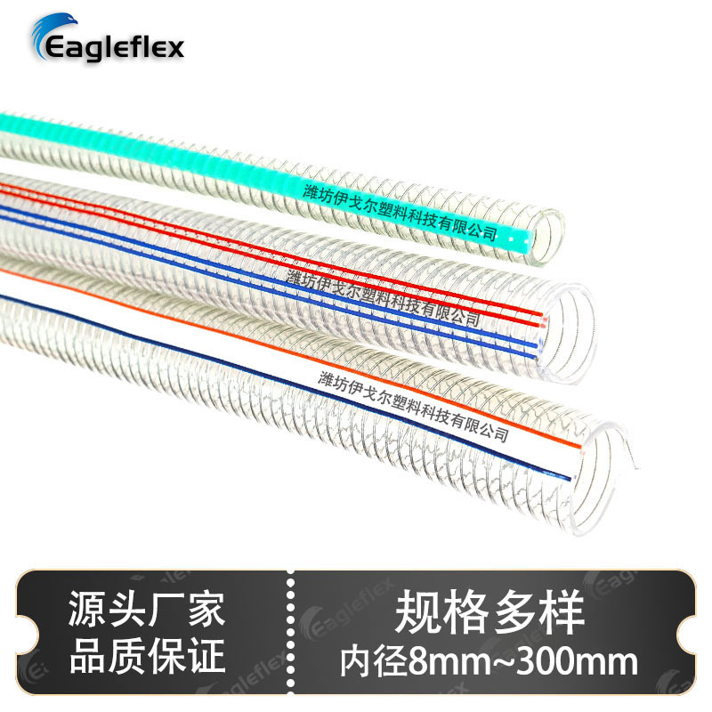 PVC钢丝软管加厚抗冻耐腐蚀耐酸碱大口径透明钢丝增强水管耐压