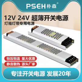 超薄静音led灯箱电源220V转12V24V低压灯带变压器大功率开关电源