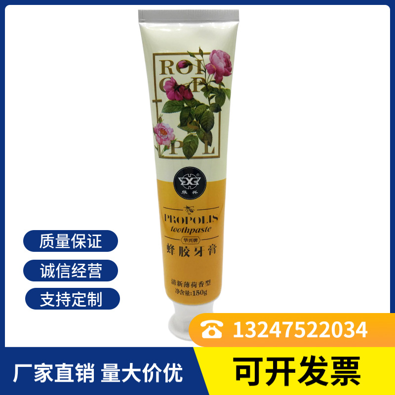 工厂150g牙膏管,化妆品包材,铝塑软管,手霜管,铝塑包材,药膏管