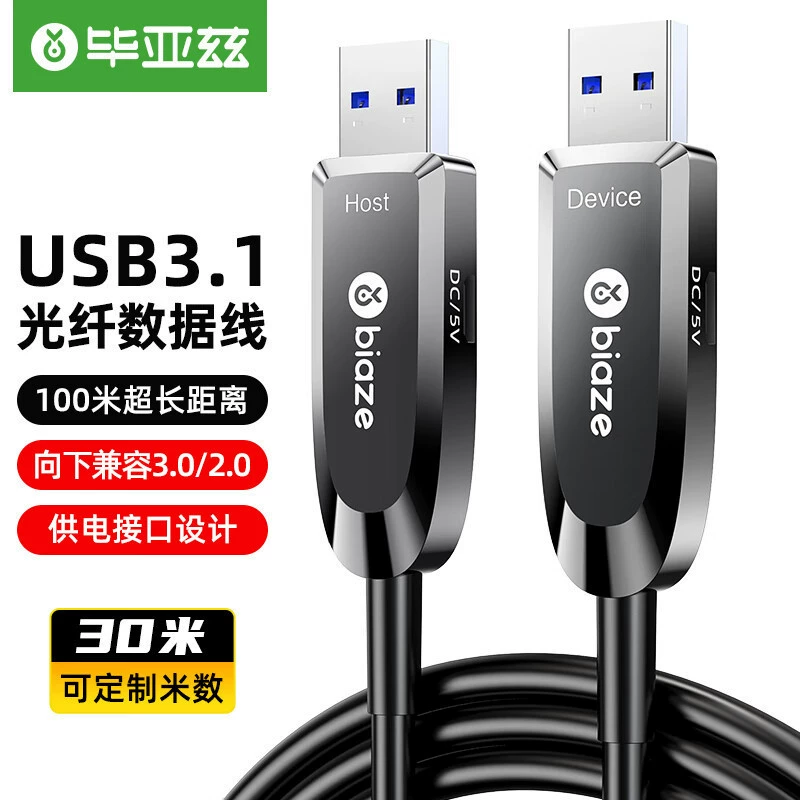 Оптоволоконный кабель Biaz USB3.1/3,0 [совместим с USB2.0] общедоступный высокоскоростной Удлинительный кабель 5 Гбит/с