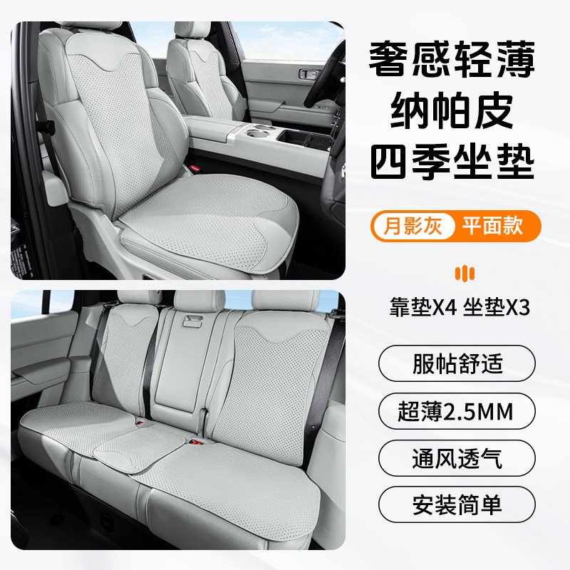 カーシートクッション、通気性のあるオールシーズンユニバーサルシートクッション、車のハイエンドナッパレザー快適なシートクッション、夏用クッション|undefined