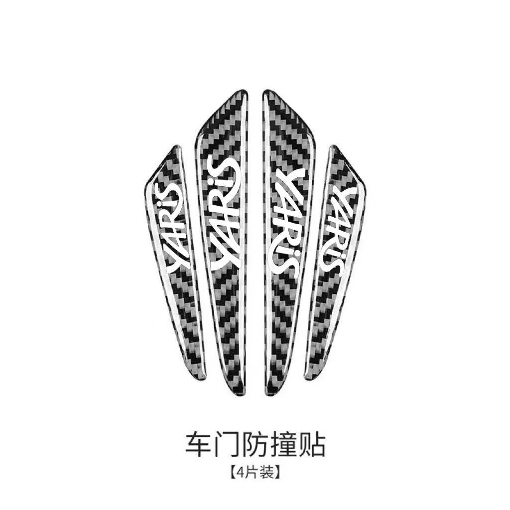 YARiS/탄소섬유 패턴 충돌방지 스트립 [4팩]