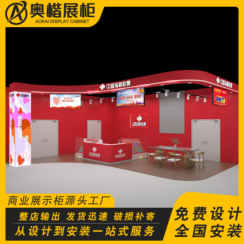 商场多经点位展示柜中国福利彩票销售柜刮刮乐柜台体育彩票中岛柜