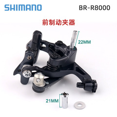 SHIMANO R8000 road bike caliper bicycle c brake modified brake dual-axis U-shaped R700 caliper