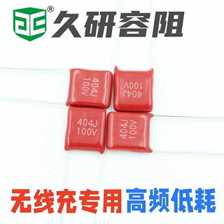 无线充高频谐振专用394J100V 超薄款仅厚2.5mm  工厂直供