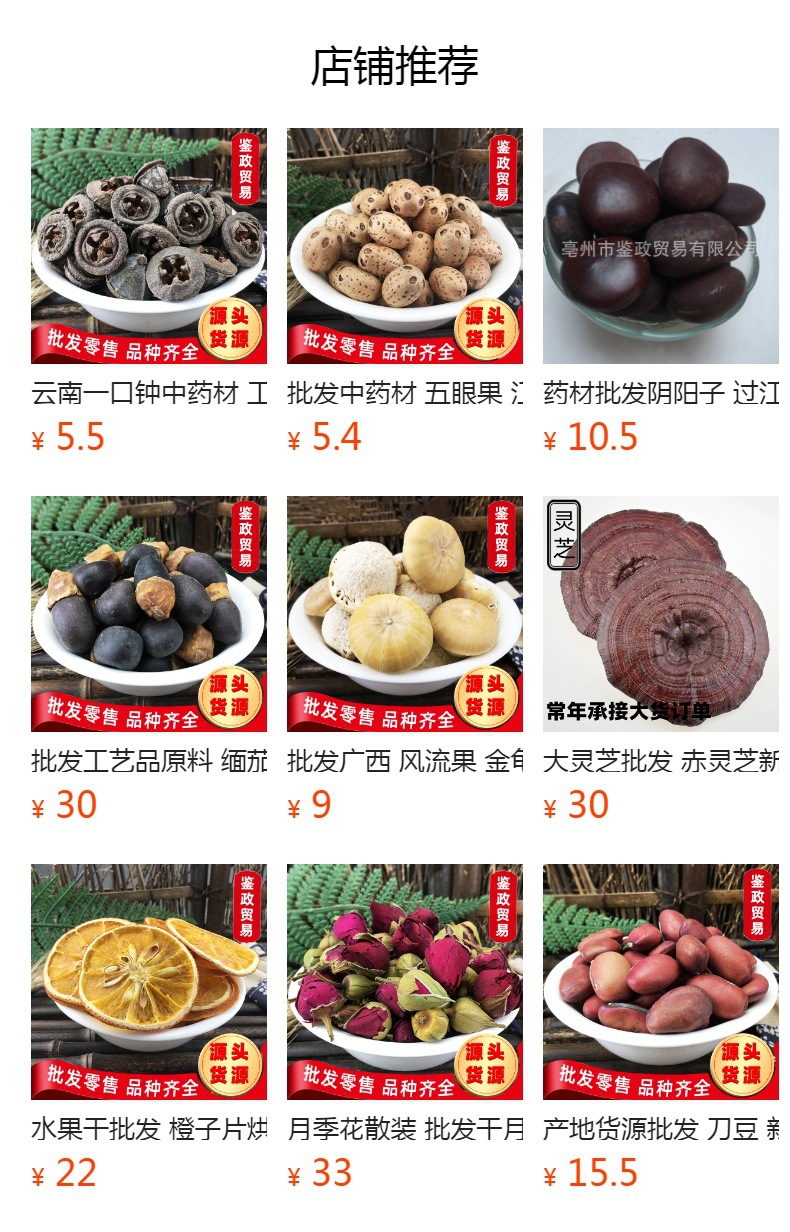 Palm Seed Zong Lv Zi 500g Dried Trachycarpus Fruit Raw Herb for Craft and Traditional Use overview