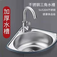 Stainless Steel Aquatic Triangle Pot Pool Kitchen Washing Basin Single Small Landwash Home Simple Basin