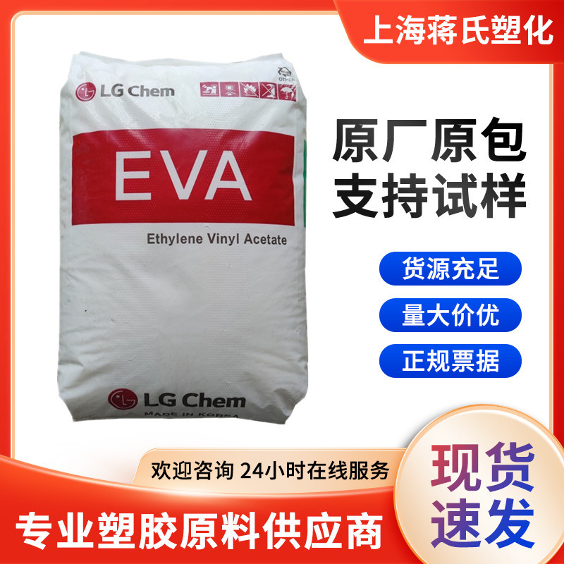 EVA EA28025 热熔级 粘合剂 涂层制品 透明级 VA含量28%