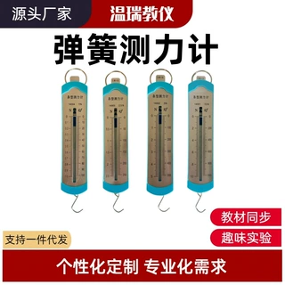 条形盒测力计 弹簧测力计教学仪器教具测力计条盒测力计厂家直销