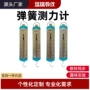 教学条形教具弹簧测力计