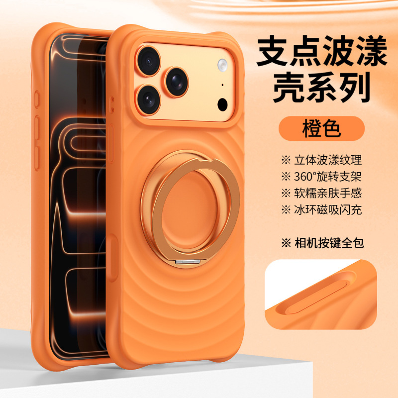 Rotating Stand Suitable for iPhone 17 Phone Case, Liquid Silicone Magnetic Suction Protective Cover for Apple 16 Pro Max