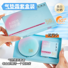 美白日焼け止め化粧クッションbbクリームSPF50隔離紫外線防止水潤カバークッション夏日焼け止めクリーム