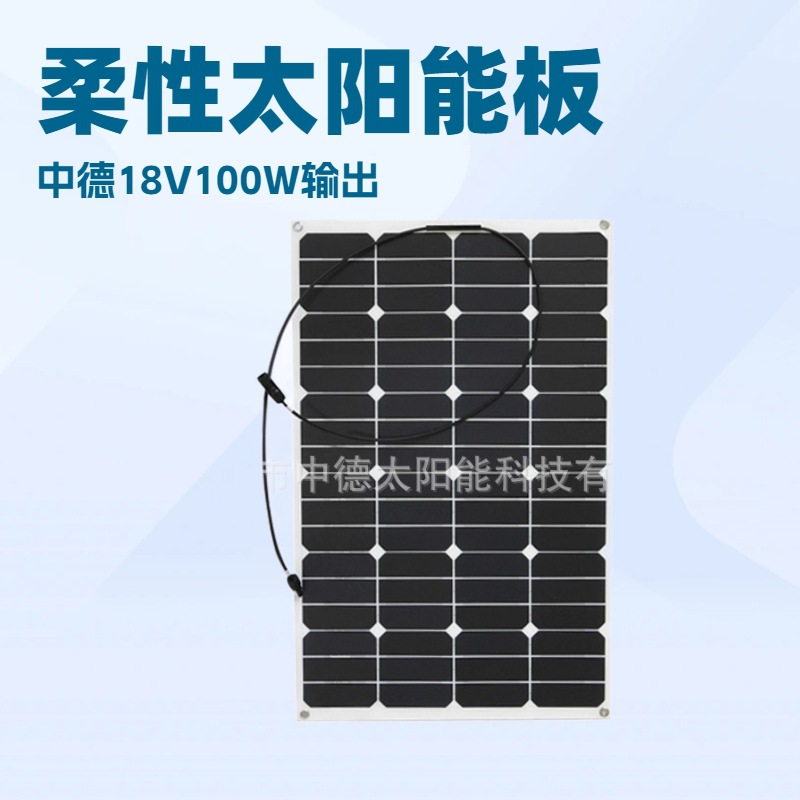 长期销售 单晶太阳能电池板 柔性太阳能电池板 可弯曲发电板