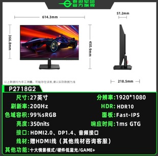 Titan Legion P2718G2 27inch Ips200Hz Micro-Side Display Hdmi+Dp Game