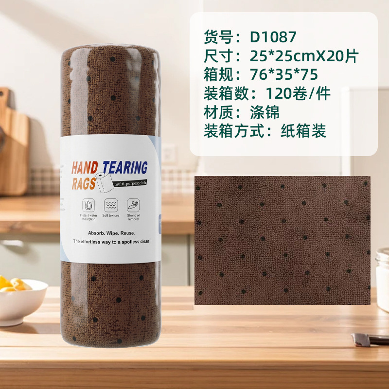 Toalla de cocina desgarrada con mano, absorción de agua, absorción de aceite, toalla especial para lavar platos, toalla doméstica desgarrada con mano, toalla perezosa image 132