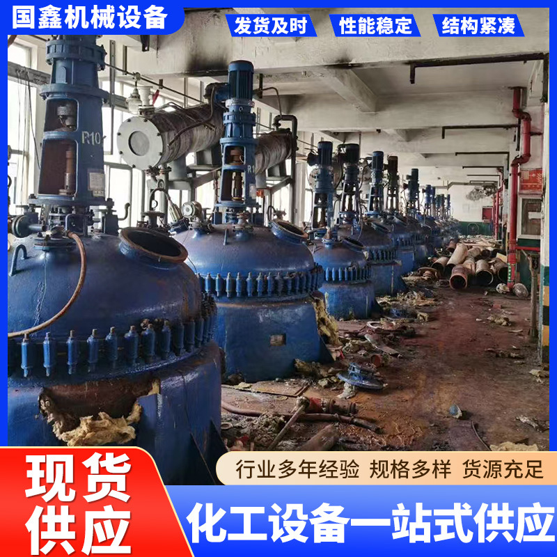 出售九成新搅拌搪瓷反应釜 蒸汽加热乳化罐搪瓷釜10方立式反应釜