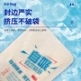 保鲜冷藏吸水注水冰包