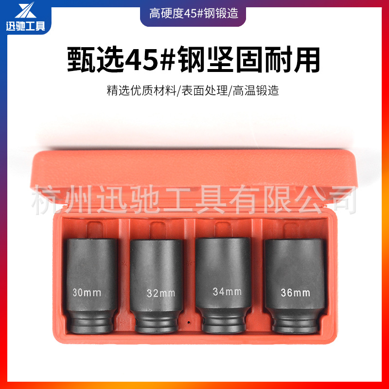 유니버설 액슬 너트 소켓 키트 세트 30MM32MM34MM36MM 전기 렌치 공압 육각형