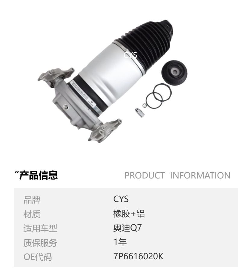 Suitable for Audi Q7 Cayenne 7P6616020K Rear Right Air Suspension Air Bag Repair Kit 7P6616019K