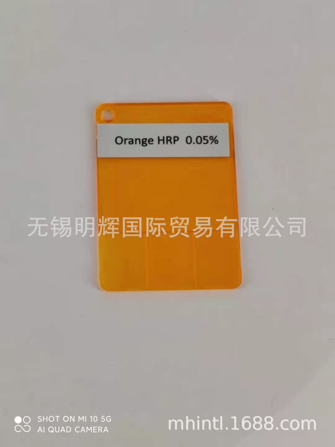 染料 溶剂橙 60  SOLVENT ORANGE 60 油溶染料 橙 HRP
