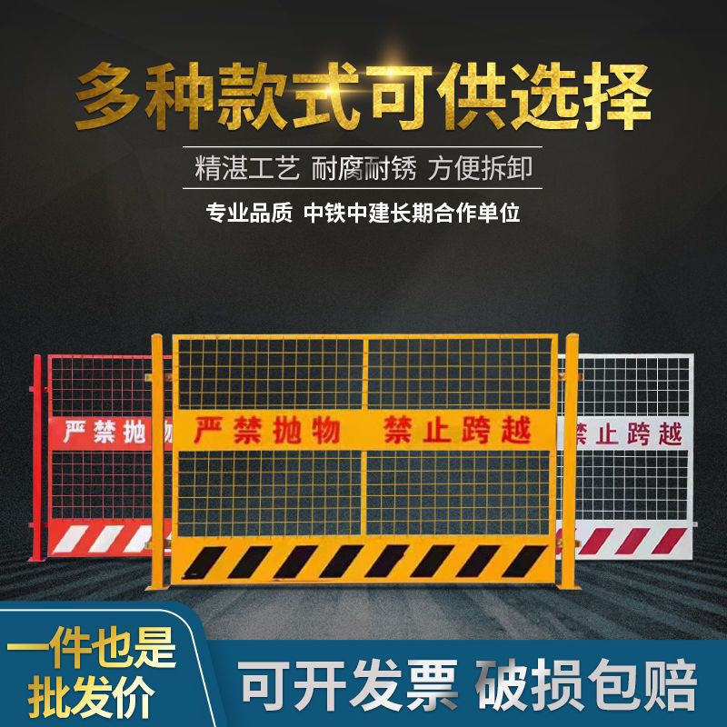基坑护栏网施工安全围栏工程临时隔离网临边定型化防护栏杆