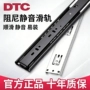东泰dtc缓冲侧装滑轨